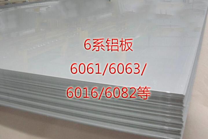 汽車鋁板 汽車鋁板